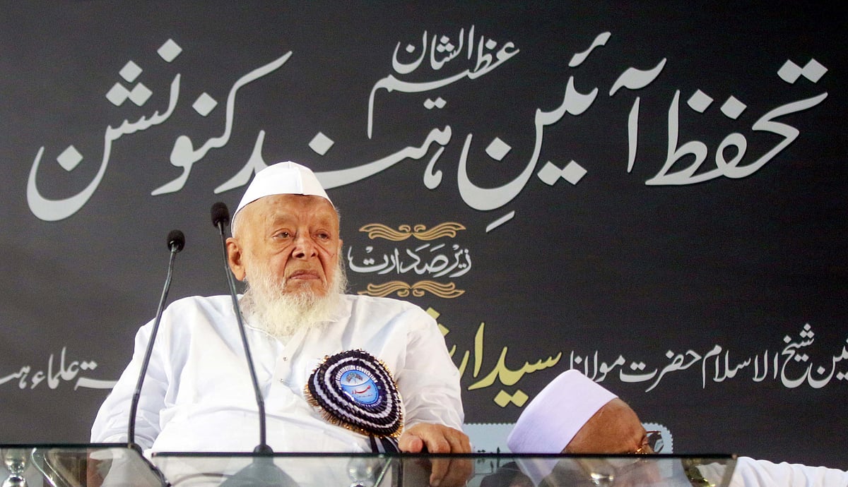 جمعیۃ کا تحفظِ آئین کنونشن: 'وقف ترمیمی بل' مسلمانوں کی دینی شناخت مٹانے کی سازش قرار