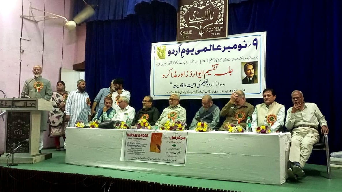 عالمی یوم اُردو کے موقع پر غالب اکیڈمی میں جلسہ تقسیم انعامات اور مذاکرہ کا انعقاد