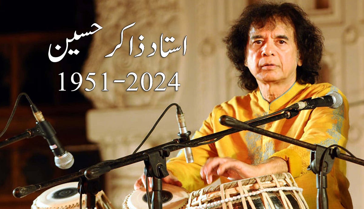 عالمی شہرت یافتہ طبلہ نواز استاد ذاکر حسین کا 73 برس کی عمر میں انتقال