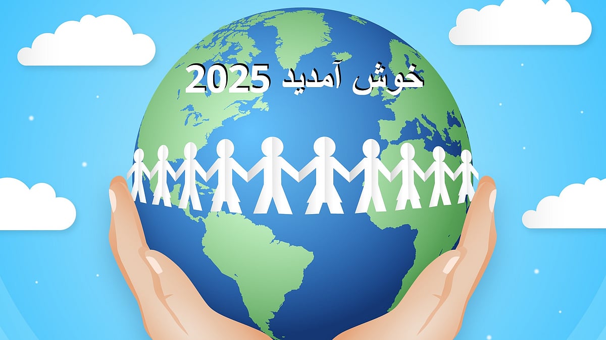 <div class="paragraphs"><p>خوش آمدید 2025</p></div>