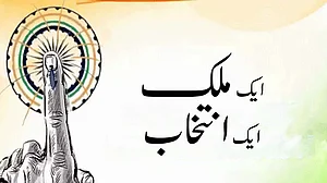 ’ایک ملک ایک انتخاب‘ پر جے پی سی کی میٹنگ آج، 7 گھنٹوں تک چلے گا بات چیت کا دور