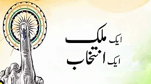 ایک ملک، ایک انتخاب: مشترکہ پارلیمانی کمیٹی کا آج پہلا اجلاس، دو بلوں پر ہوگی بحث