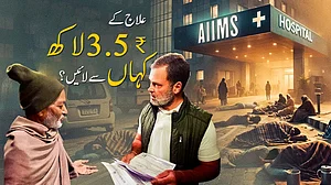 ایمس دہلی کے باہر زندگی جہنم! راہل گاندھی نے مریضوں کی درد بھری کہانیاں بیان کیں... ویڈیو میں دیکھیں اصل حالات