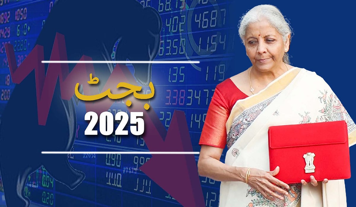 بجٹ پیش ہوتے ہی شیئر بازار میں بڑی گراوٹ، سینسیکس 300 پوانٹس اور نفٹی 111 پوائنٹس نیچے