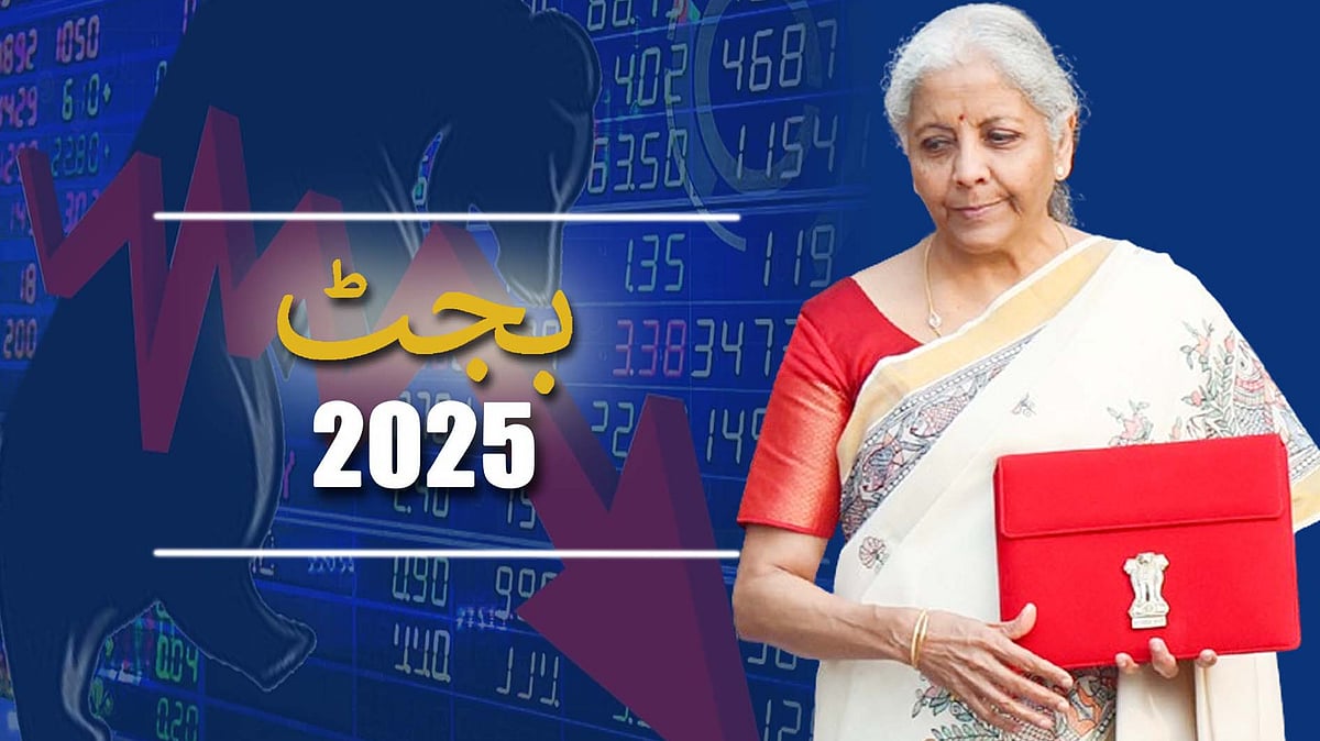 <div class="paragraphs"><p>یونین بجٹ 2025</p></div>