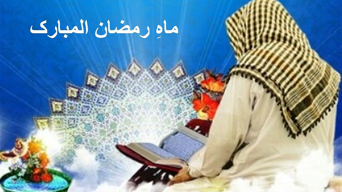 رمضان المبارک میں عبادات کے لئے منصوبہ بندی ضروری... شاہ نواز حیدر شمسی