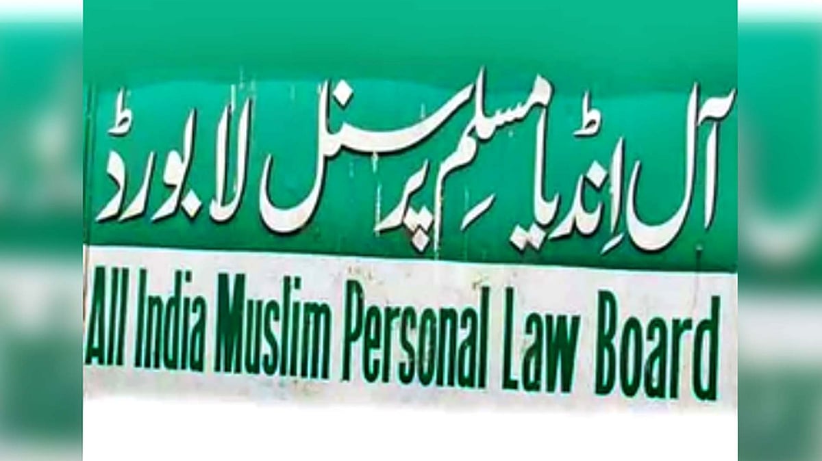 <div class="paragraphs"><p>آل انڈیا مسلم پرسنل لا بورڈ / آئی اے این ایس</p></div>