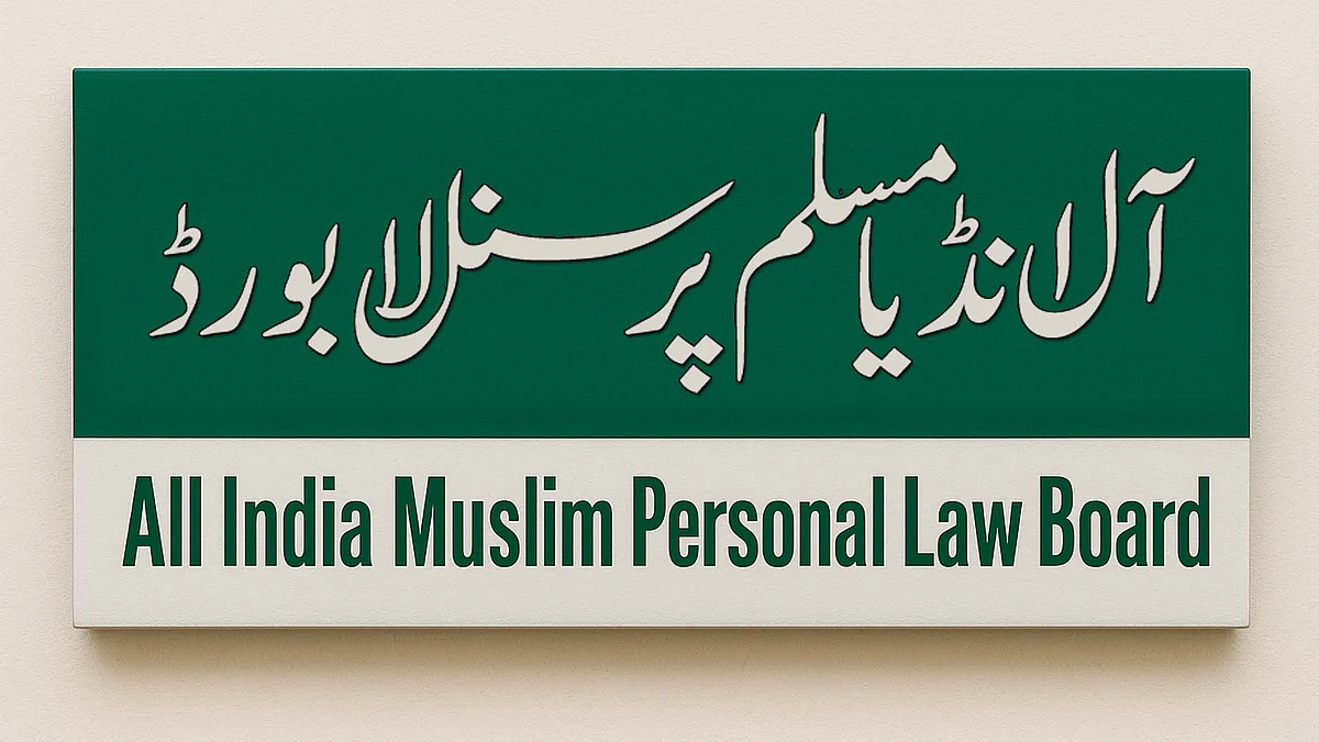 <div class="paragraphs"><p>آل انڈیا مسلم پرسنل لا بورڈ / گرافکس</p></div>