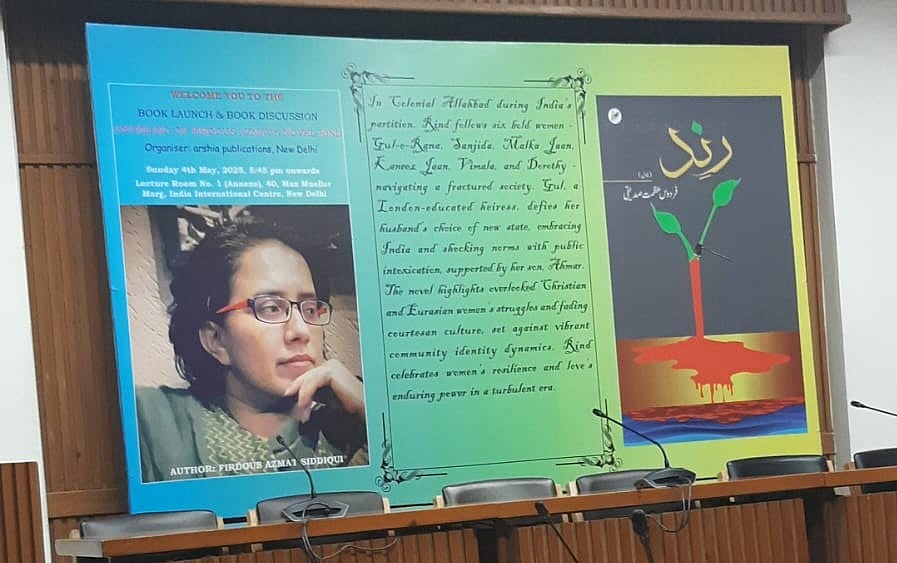 معروف فکشن نگار ڈاکٹر فردوس عظمت کے نئے ناول ’رِند‘ کی خوب ہو رہی پذیرائی