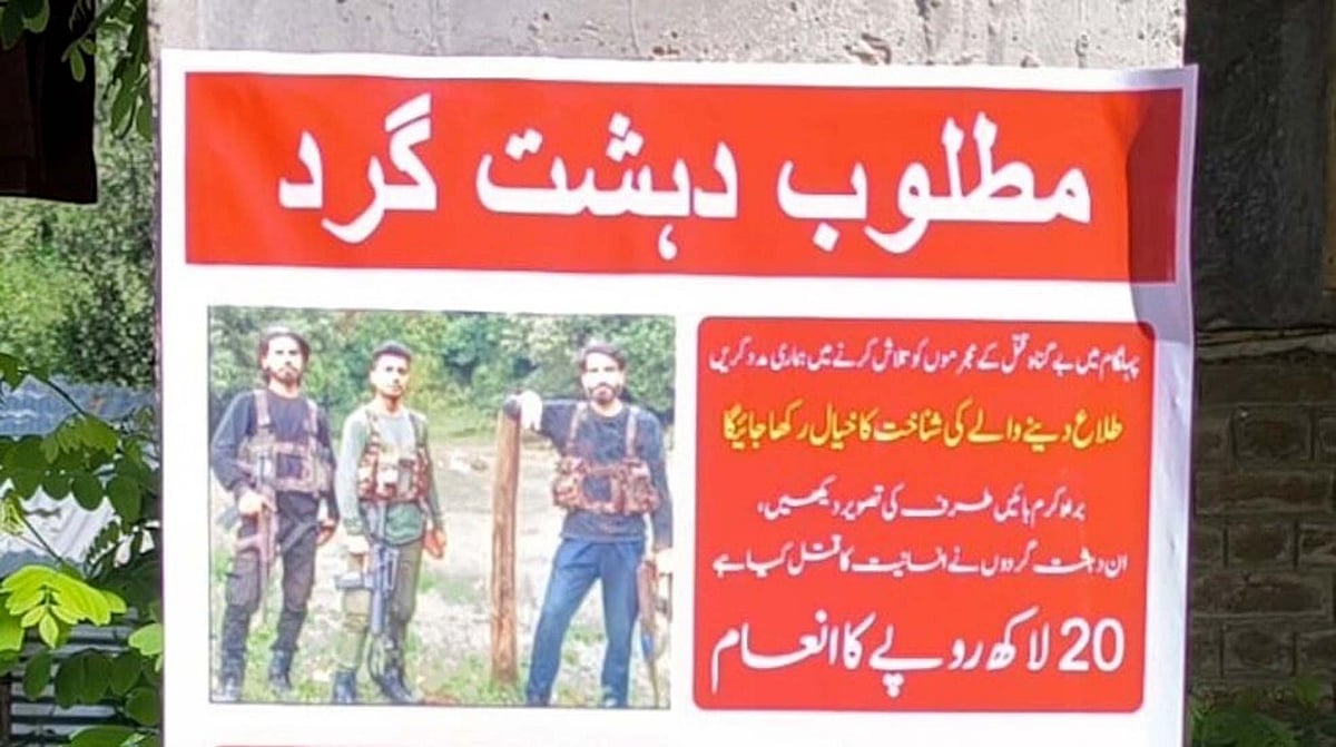 پہلگام حملہ: پاکستانی حملہ آوروں کے پوسٹر جاری، اطلاع دینے پر 20 لاکھ انعام