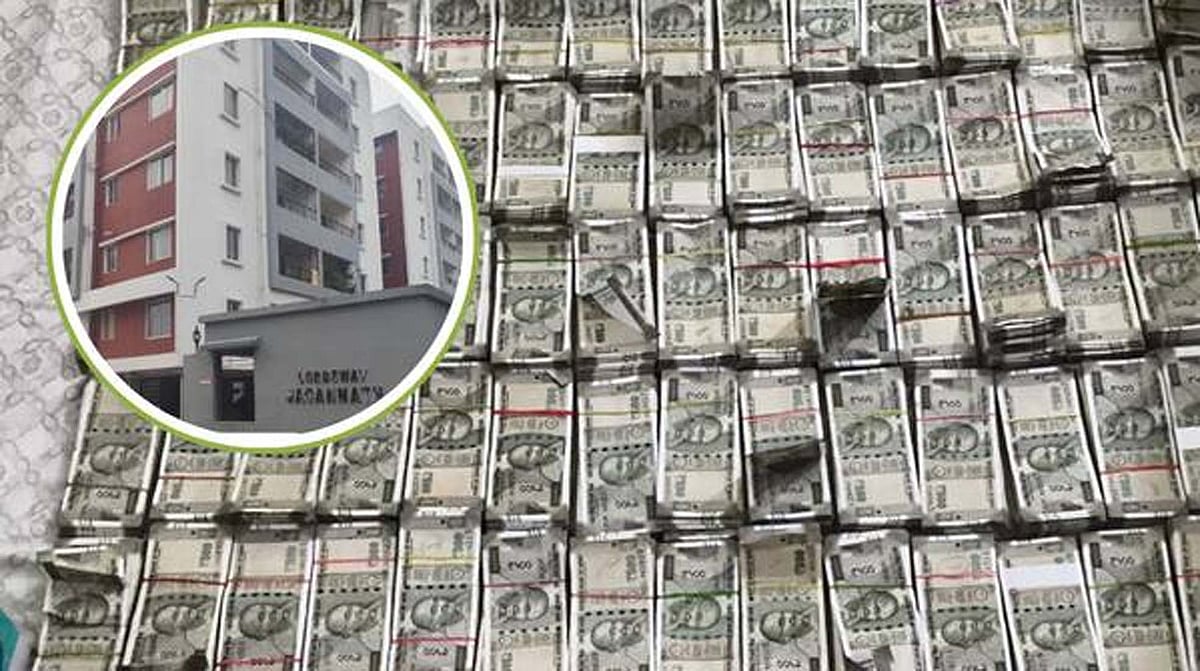 اوڈیشہ میں چیف انجینئر کے گھر چھاپہ: 2 کروڑ نقدی برآمد، نوٹوں کے بنڈل کھڑکی سے پھینکے