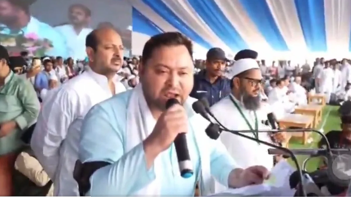 <div class="paragraphs"><p>پٹنہ کے گاندھی میدان میں ’وقف بچاؤ دستور بچاؤ‘ کانفرنس سے خطاب کرتے ہوئے آر جے ڈی لیڈر تیجسوی یادو۔ (ویڈیو گریب)</p></div>