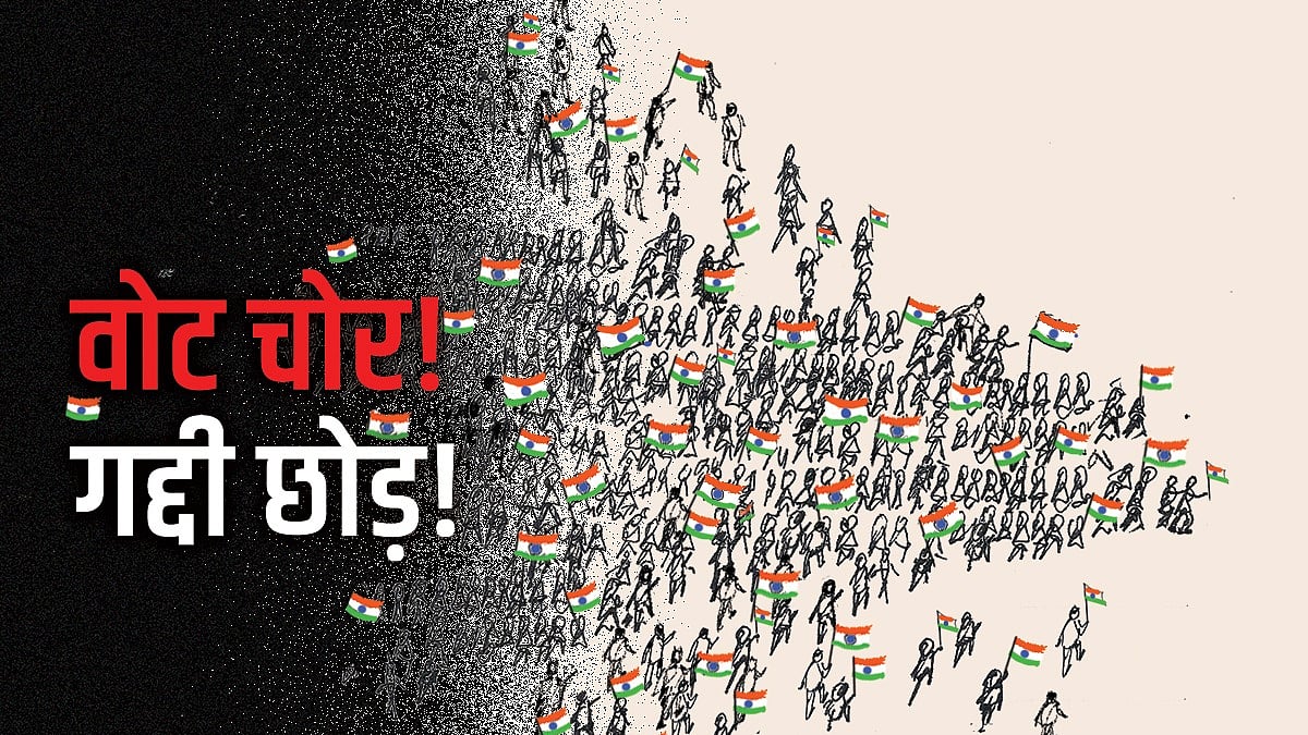 <div class="paragraphs"><p>’ووٹ چور، گدی چھوڑ‘، گرافکس @INCIndia</p></div>