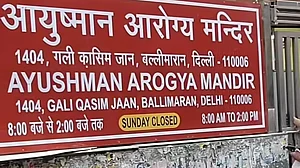 بی جے پی مسلمانوں سے وابستہ عمارتوں، مقامات، اداروں اور سڑکوں کے نام بدلنے پر بضد کیوں؟