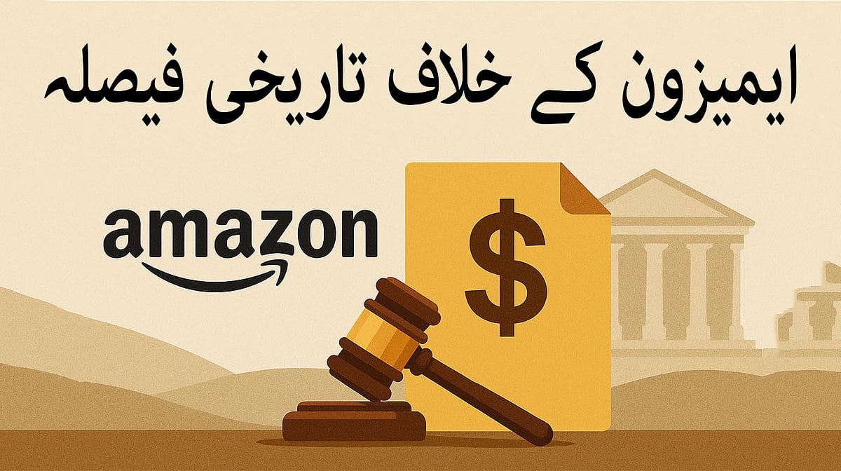 ایمیزون سبسکرپشن پالیسی کے خلاف تاریخی تصفیہ