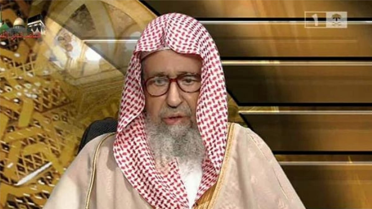 شیخ ڈاکٹر صالح بن فوزان سعودی عرب کے نئے مفتی اعظم مقرر، شاہی حکم نامہ جاری