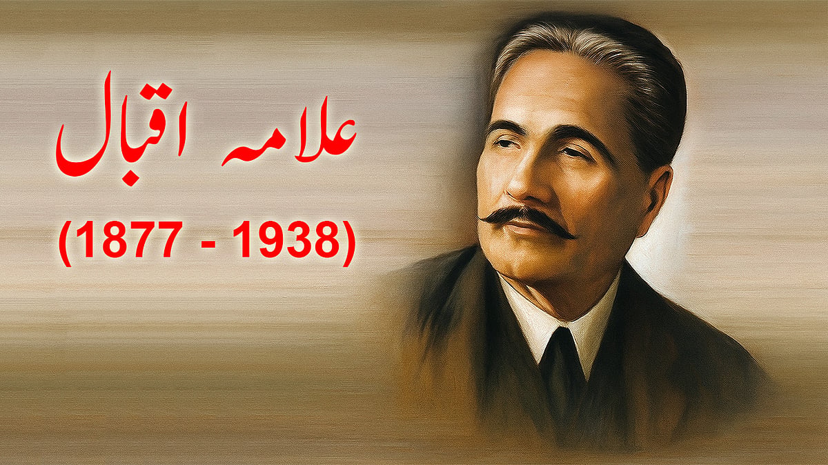 <div class="paragraphs"><p>علامہ اقبال</p></div>