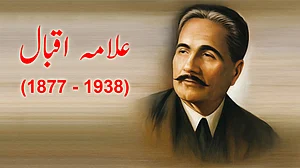 <div class="paragraphs"><p>علامہ اقبال</p></div>