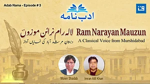 <div class="paragraphs"><p>ادب نامہ قسط سوم / لالہ رام نرائن موزوں / قومی آواز گرافکس</p></div>