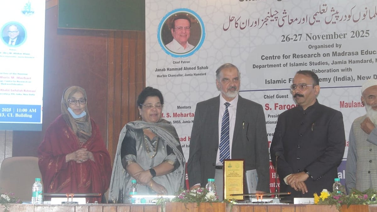 جامعہ ہمدرد اور اسلامک فقہ اکیڈمی کے اشتراک سے جامعہ ہمدرد میں 2 روزہ  قومی سیمینار کا انعقاد