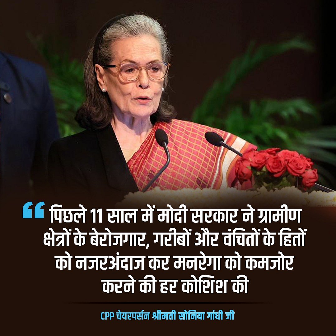 ’منریگا پر حملہ کا مقابلہ کرنے کے لیے ہم سب تیار‘، کانگریس نے مختلف ریاستوں میں پریس کانفرنس کر مودی حکومت کو بنایا نشانہ