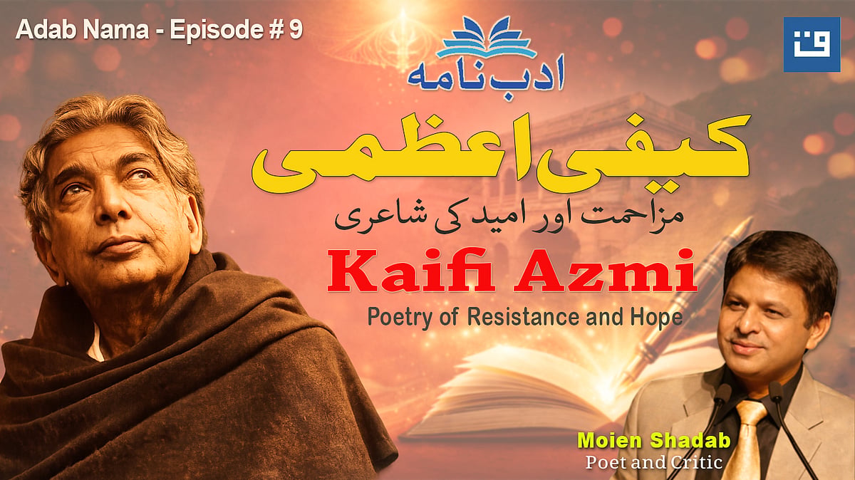 <div class="paragraphs"><p>گرافکس قومی آواز</p></div>