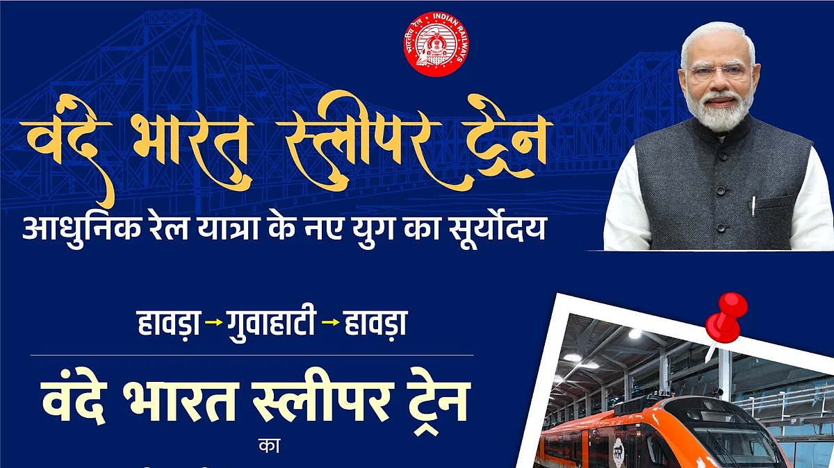 <div class="paragraphs"><p>گرافکس ’ایکس‘ <a href="https://x.com/RailMinIndia">@RailMinIndia</a></p></div>