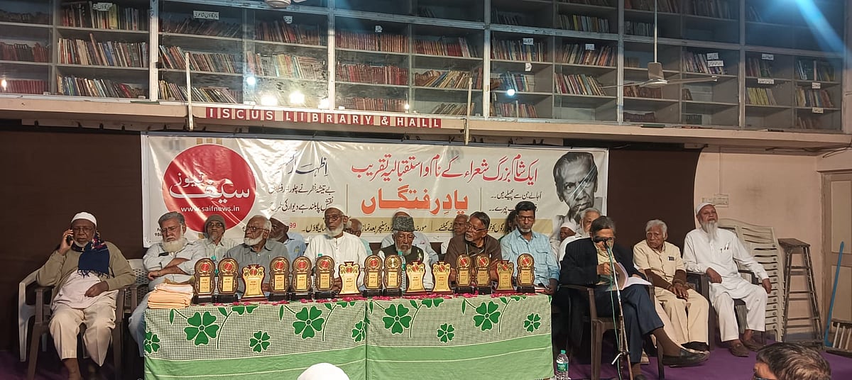 مالیگاؤں میں 15 بزرگ شعرائے کرام کے اعزاز میں تقریب کا انعقاد