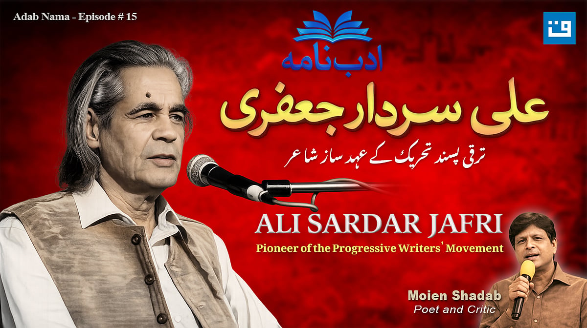 <div class="paragraphs"><p>علی سردار جعفری / گرافکس قومی آواز</p></div>