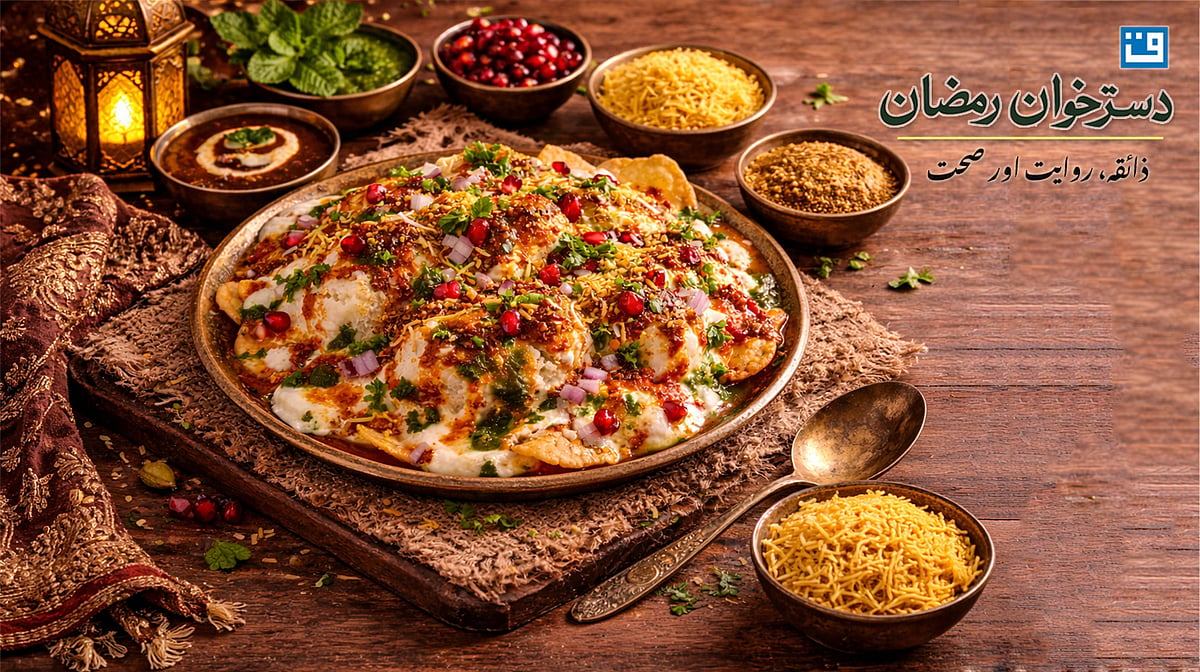 <div class="paragraphs"><p>دسترخوان رمضان / گرافکس قومی آواز</p></div>