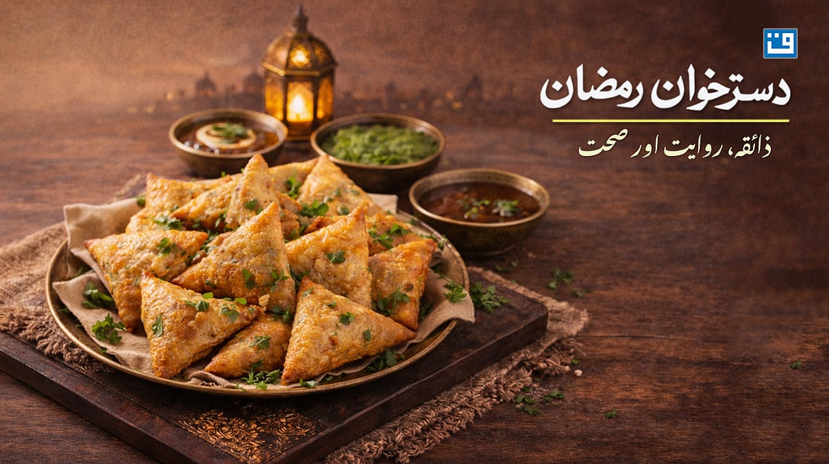 چکن سموسہ: افطار کے لیے خستہ انتخاب، مکمل ترکیب