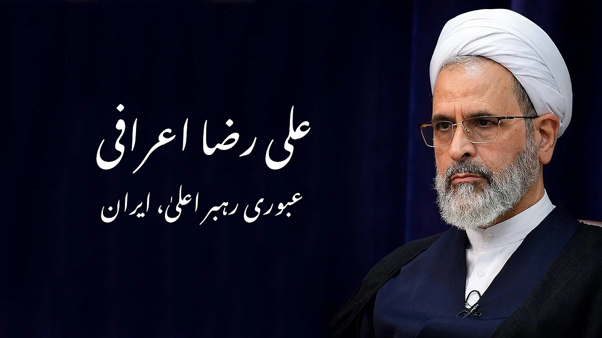 <div class="paragraphs"><p>علی رضا اعرافی / تصویر بشکریہ ایکس</p></div>