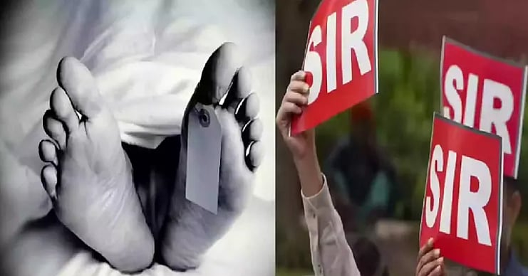 مغربی بنگال میں ایس آئی آر بنا عذاب، ووٹر لسٹ کی اشاعت کے بعد 2 لوگوں نے کی خودکشی!