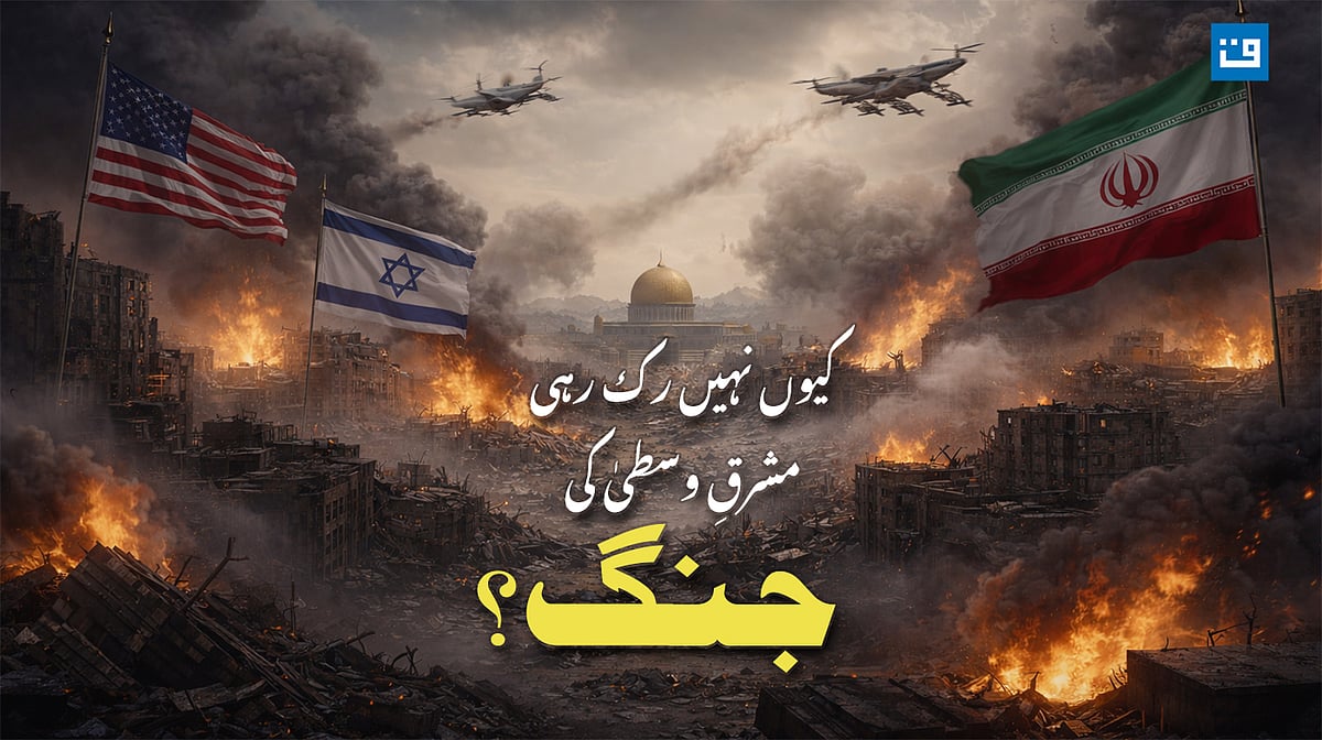 <div class="paragraphs"><p>گرافکس قومی آواز</p></div>