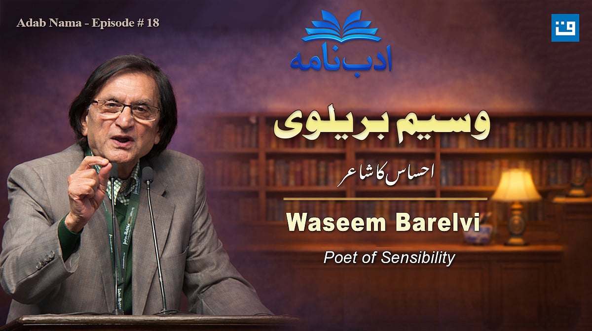 <div class="paragraphs"><p>گرافکس قومی آواز</p></div>