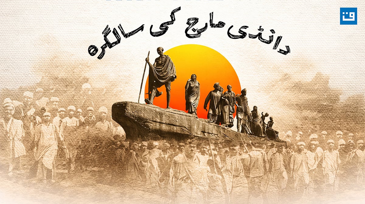 دانڈی مارچ کی سالگرہ: وزیر اعظم مودی اور ملکارجن کھڑگے نے گاندھی جی اور آزادی کے مجاہدین کو یاد کیا