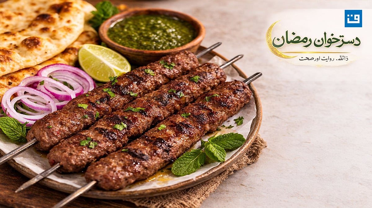افطار کے لیے خوشبودار افغان مٹن کباب کی مکمل ترکیب