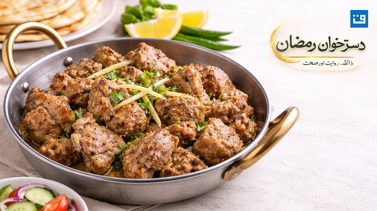 افطار کے لیے سادہ مگر لاجواب، پشاوری نمکین گوشت...مکمل ترکیب