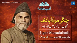 <div class="paragraphs"><p>جگر مراد آبادی</p></div>