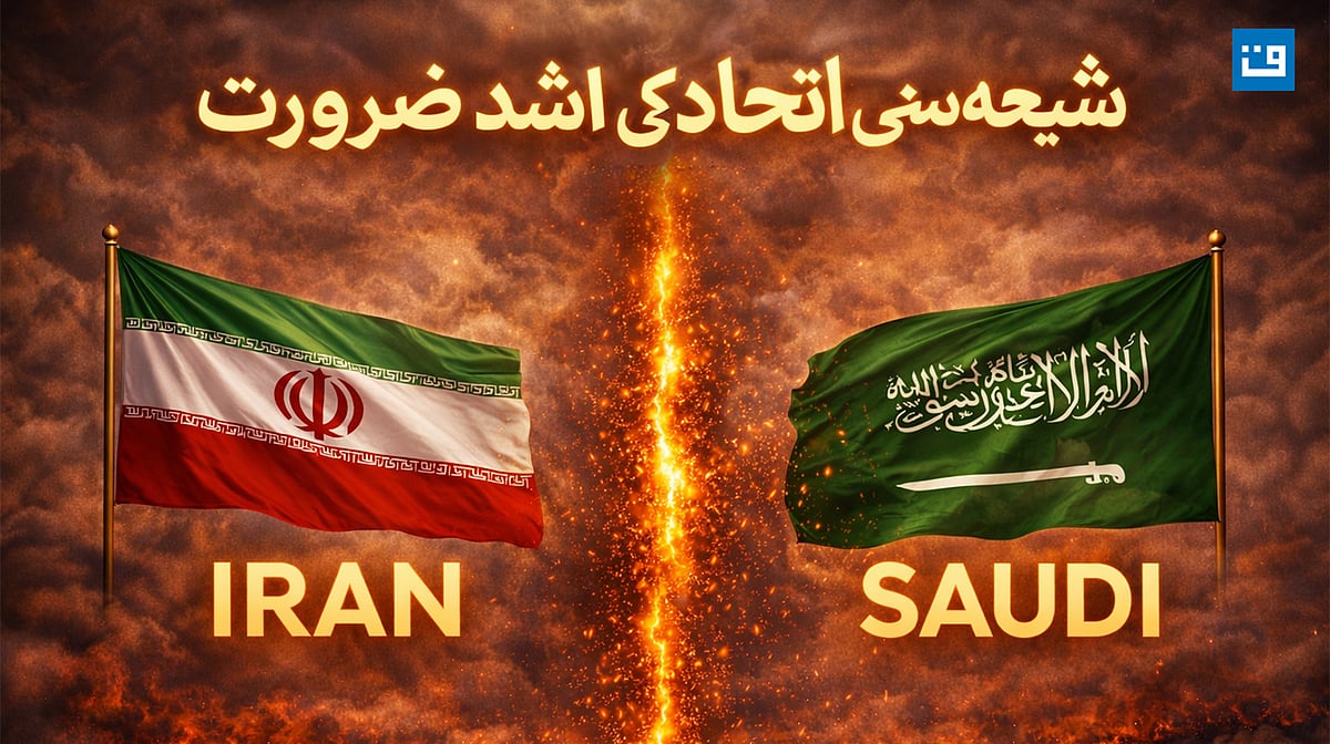 <div class="paragraphs"><p>شیعہ-سنی اتحاد کی اشد ضرورت</p></div>