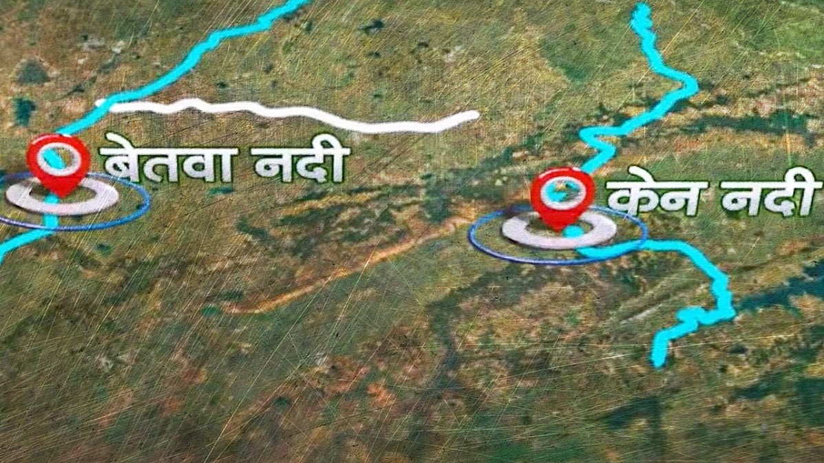 عام فہم سے بھی بالاتر ہے ندیوں کو جوڑنے والا ’کین-بیتوا پروجیکٹ‘: ہمانشو ٹھکر