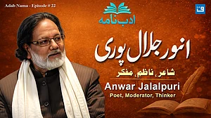 انور جلال پوری: شاعری، نظامت اور فکری ہم آہنگی کی ایک مکمل داستان