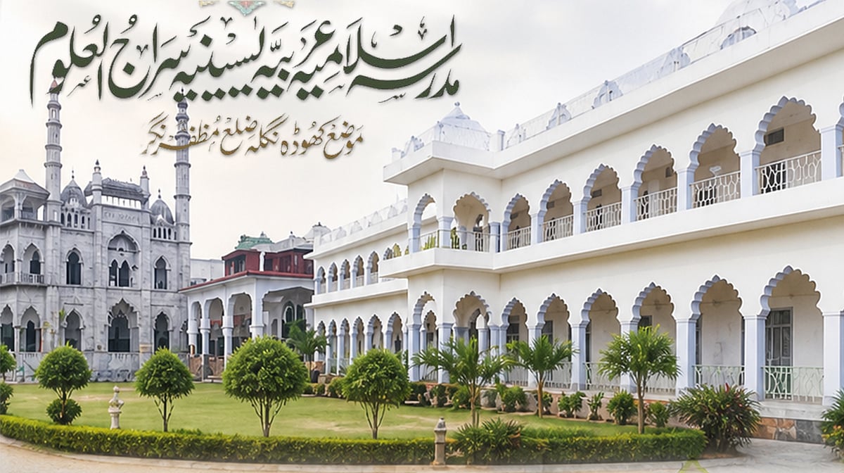 مظفرنگر: مدرسہ یاسینیہ کھوڈہ میں اصلاحی نشست، طلبہ کو استقامت اور پاکیزہ کردار اپنانے کی تلقین