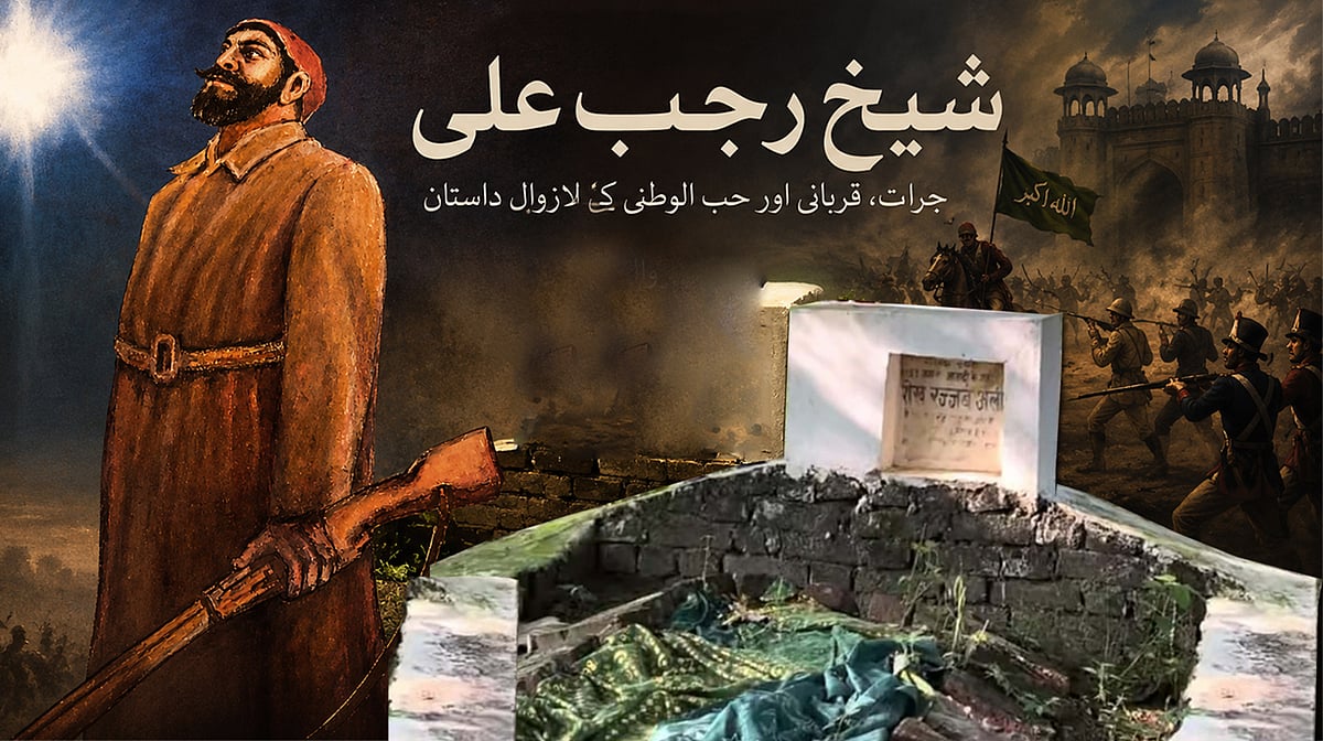 پہلی ملک گیر جنگ آزادی کا گم نام مجاہد، شیخ رجب علی کی قربانیوں کی داستان