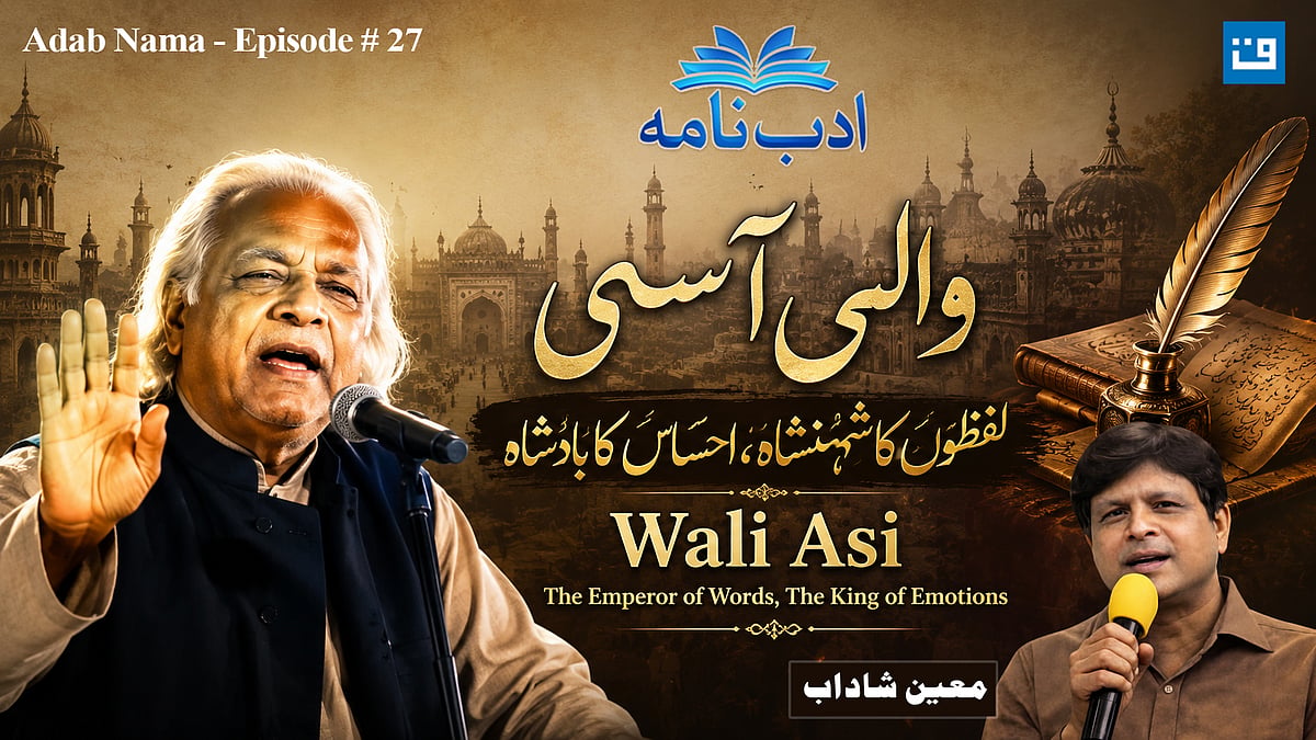 <div class="paragraphs"><p>گرافکس قومی آواز</p></div>