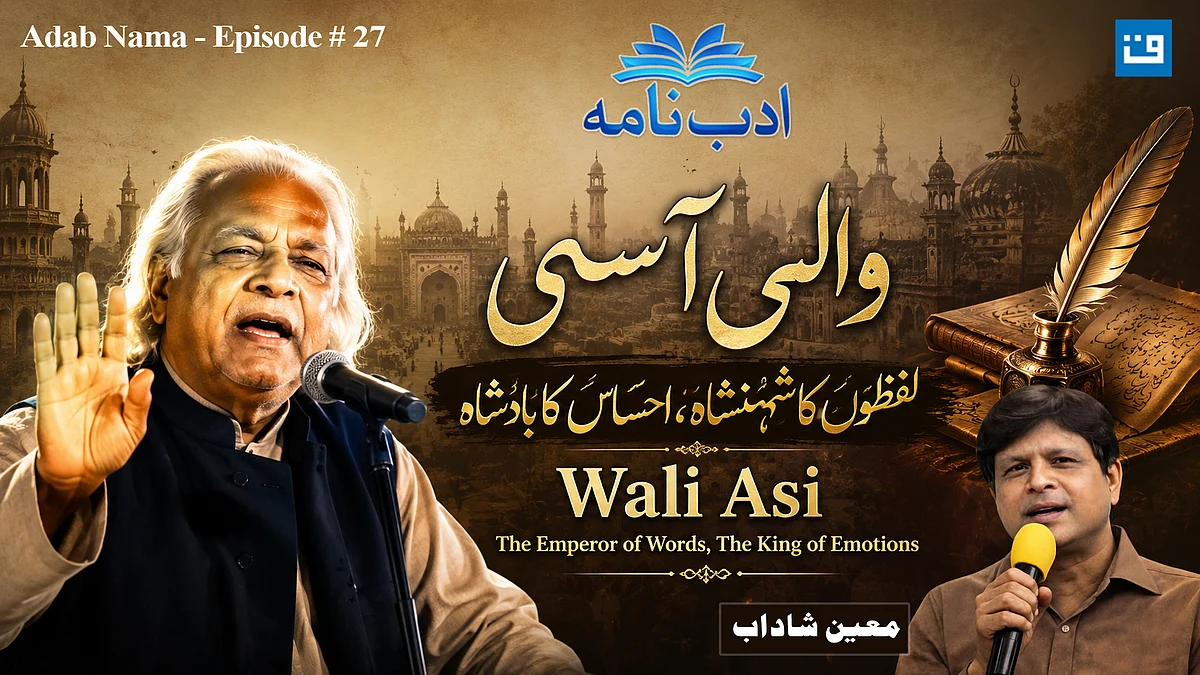 <div class="paragraphs"><p>گرافکس قومی آواز</p></div>
