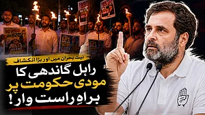 <div class="paragraphs"><p>راہل گاندھی کا مودی حکومت پر براہ راست وار!</p></div>