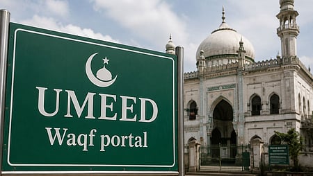 گجرات وقف بورڈ کی 26 مئی تک ’امید پورٹل‘ پر رجسٹریشن مکمل کرنے کی اپیل