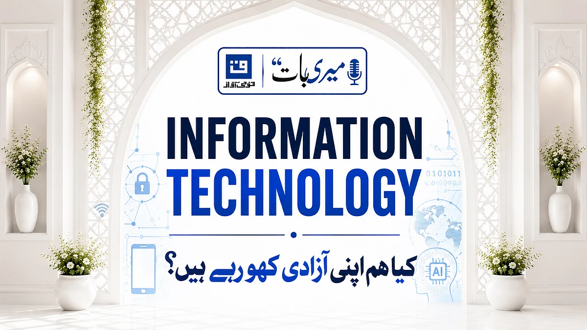 <div class="paragraphs"><p>گرافکس قومی آواز</p></div>
