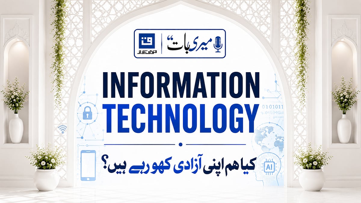 <div class="paragraphs"><p>گرافکس قومی آواز</p></div>